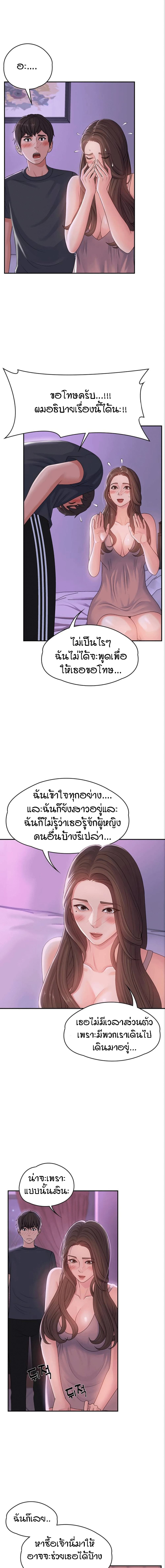 Aunt Puberty ตอนที่ 3 (13)